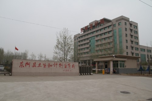 东阿县卫生和计划生育局 东阿县卫生和计划生育局