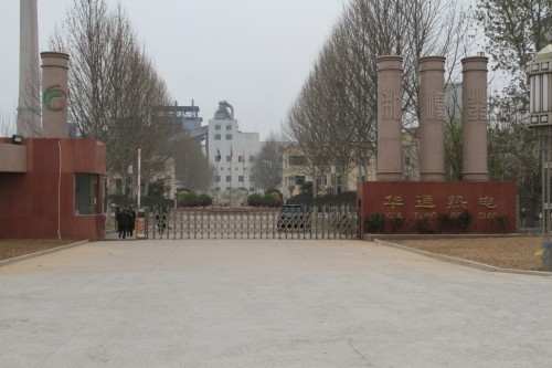 东阿县华通热电厂 东阿县华通热电厂