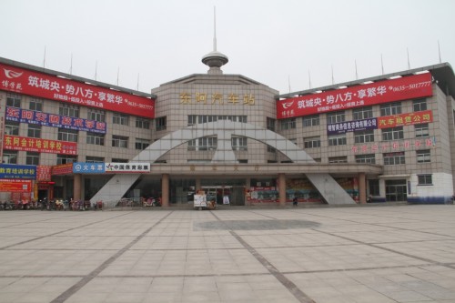 东阿县汽车站 东阿县汽车站